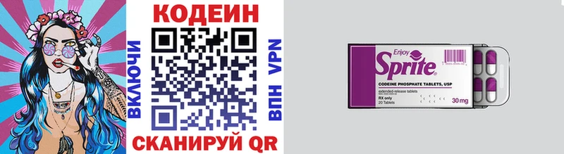 Кодеиновый сироп Lean напиток Lean (лин)  даркнет официальный сайт  Дальнегорск 