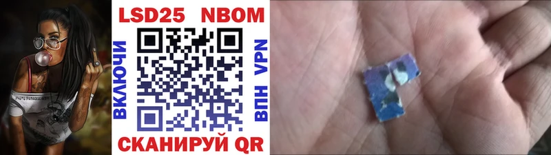 Марки 25I-NBOMe 1,8мг Дальнегорск